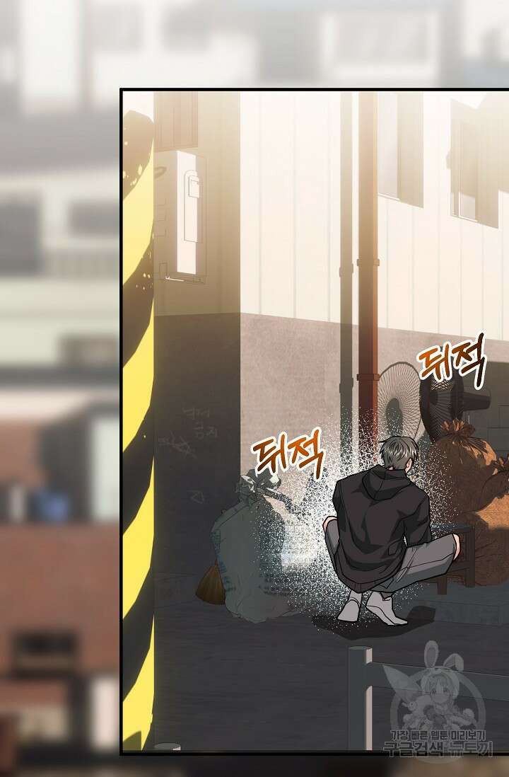 성악설을 믿나요? 9화 2