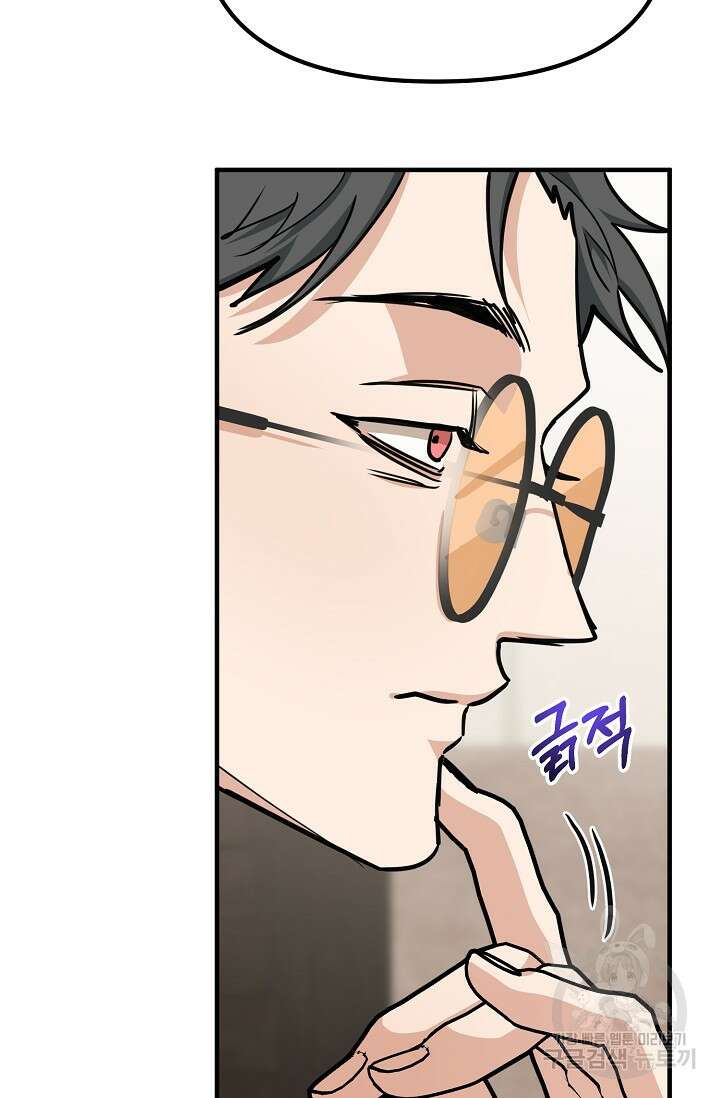 성악설을 믿나요? 9화 73