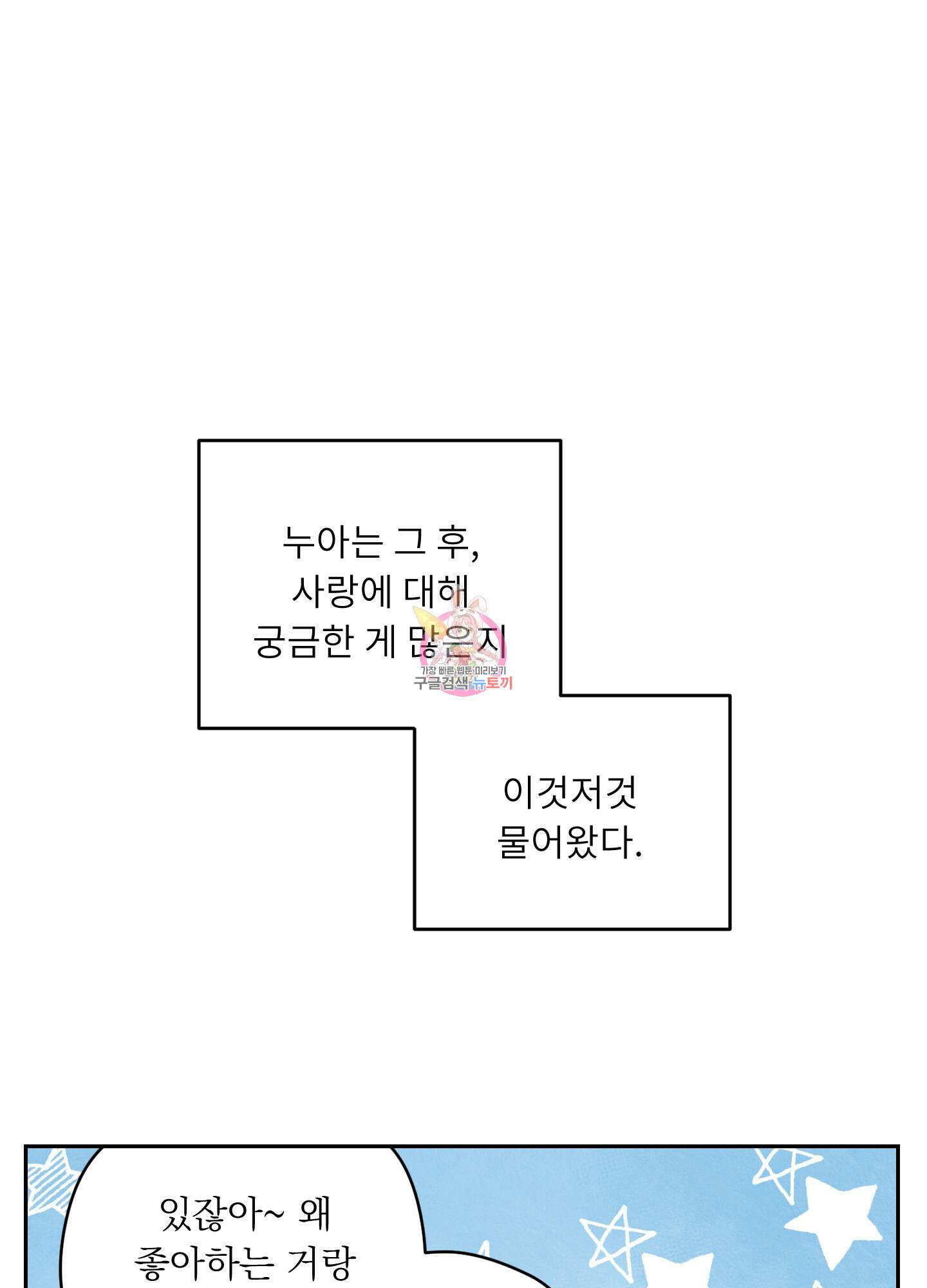 릭스베이누스 119화 1
