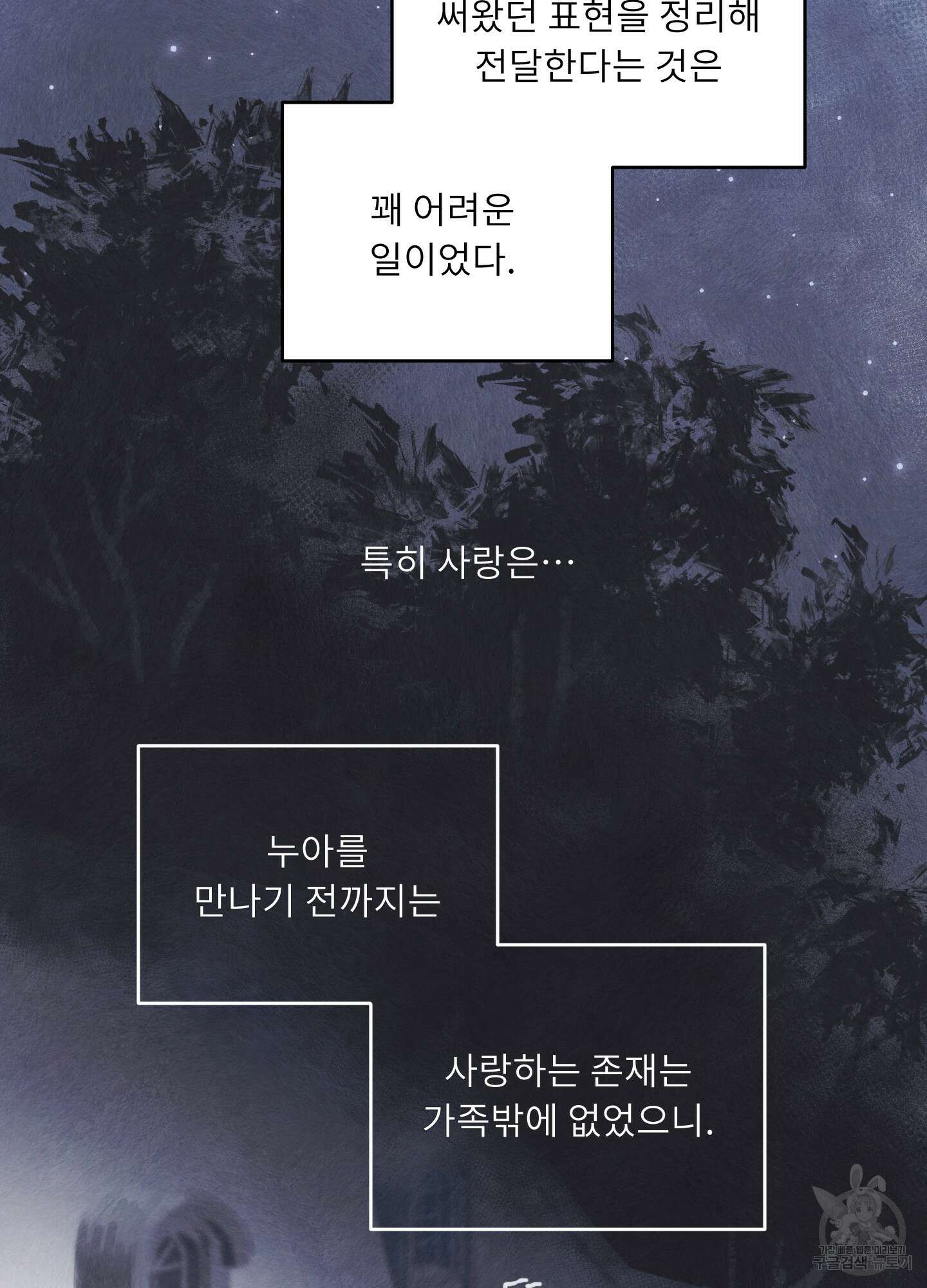 릭스베이누스 119화 4