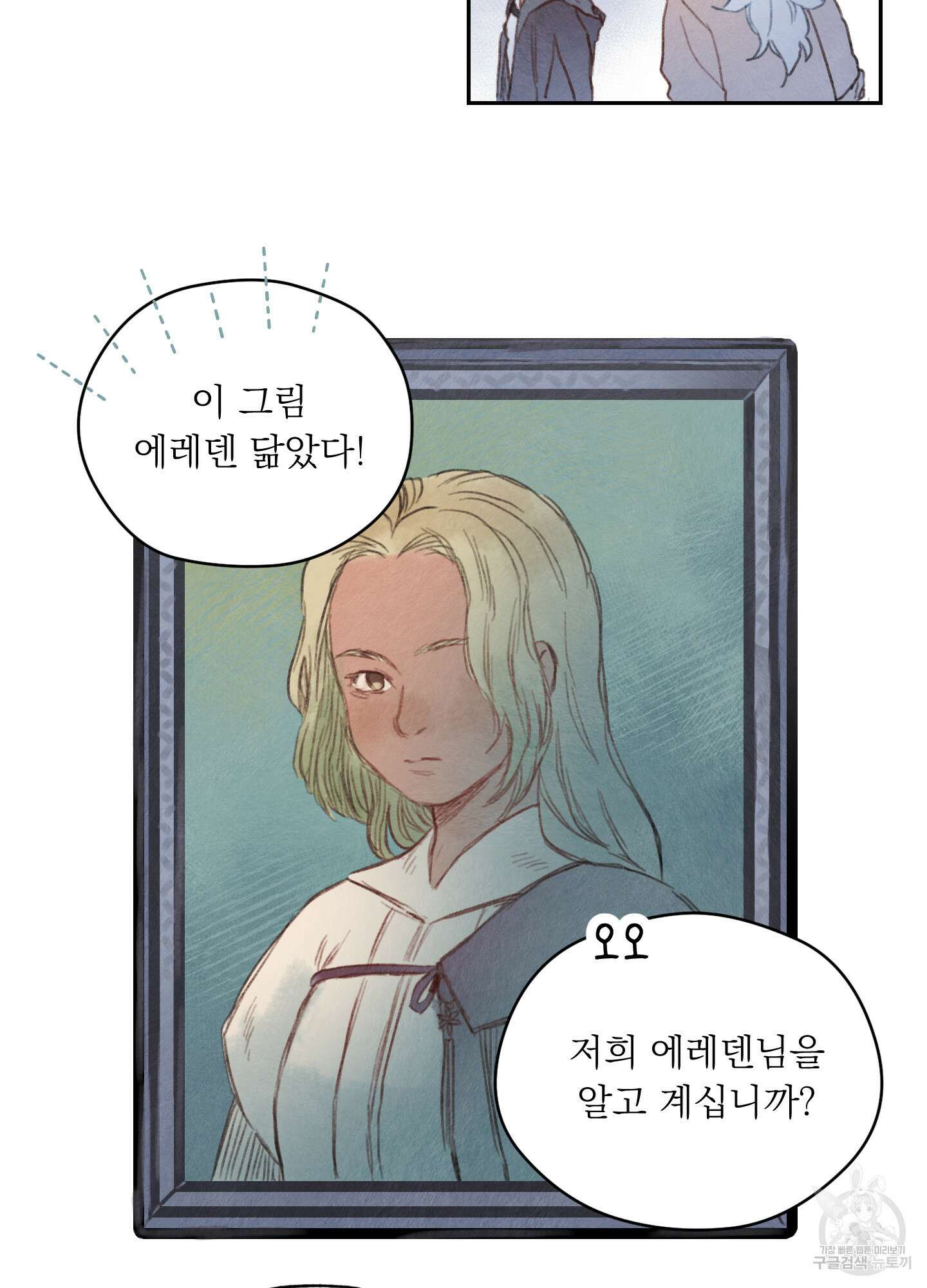 릭스베이누스 119화 7