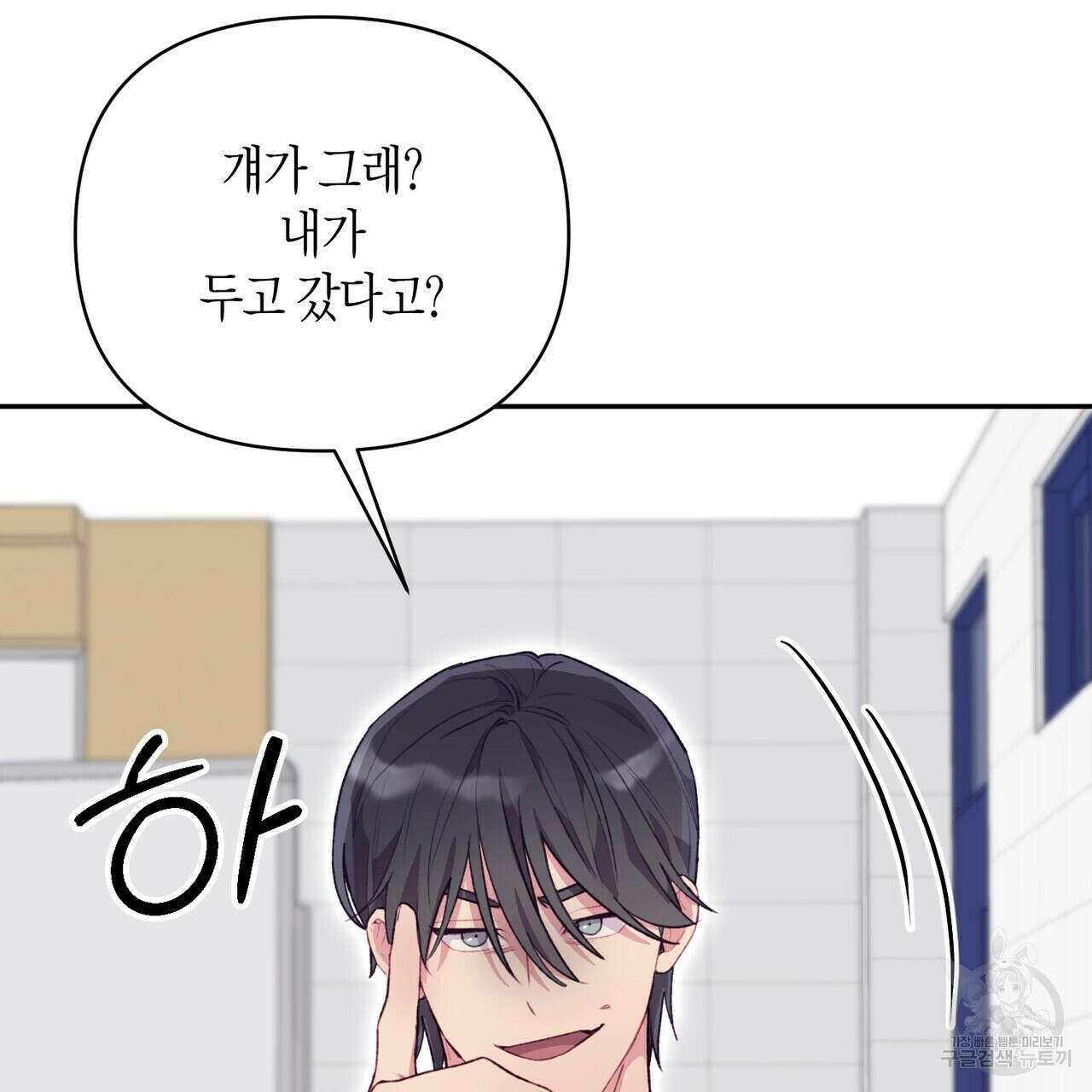 가애(佳愛) 24화 3