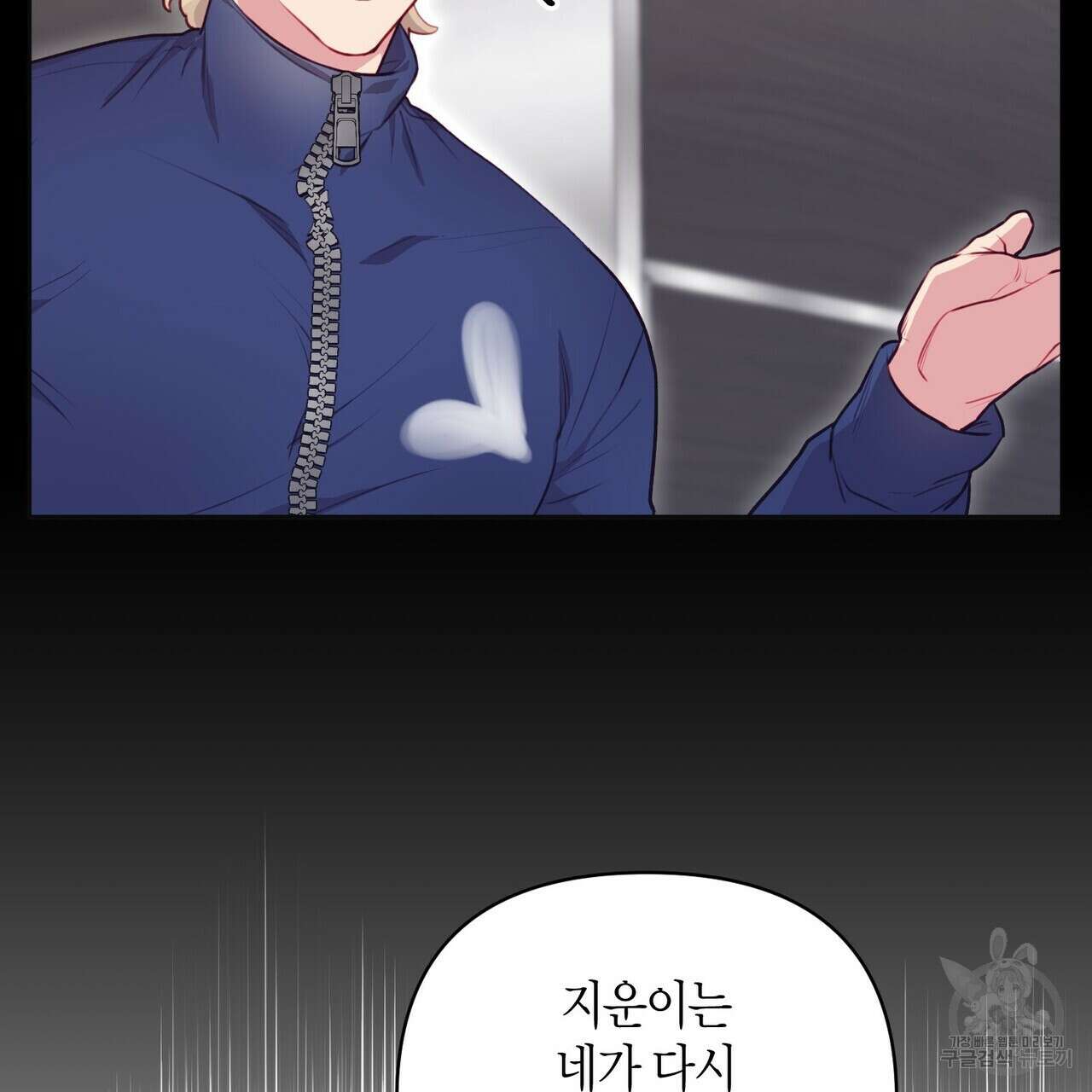 가애(佳愛) 24화 7
