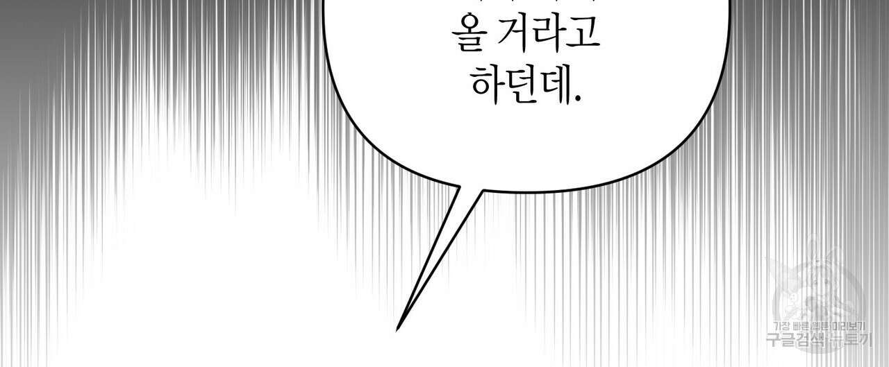 가애(佳愛) 24화 8