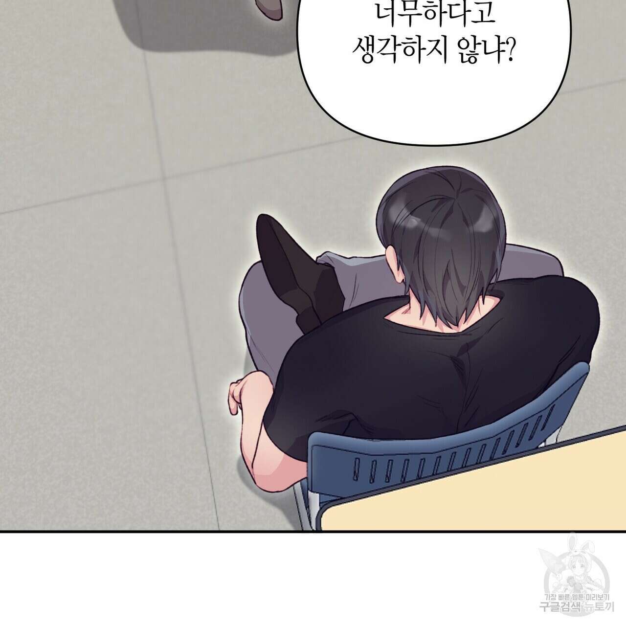 가애(佳愛) 24화 10