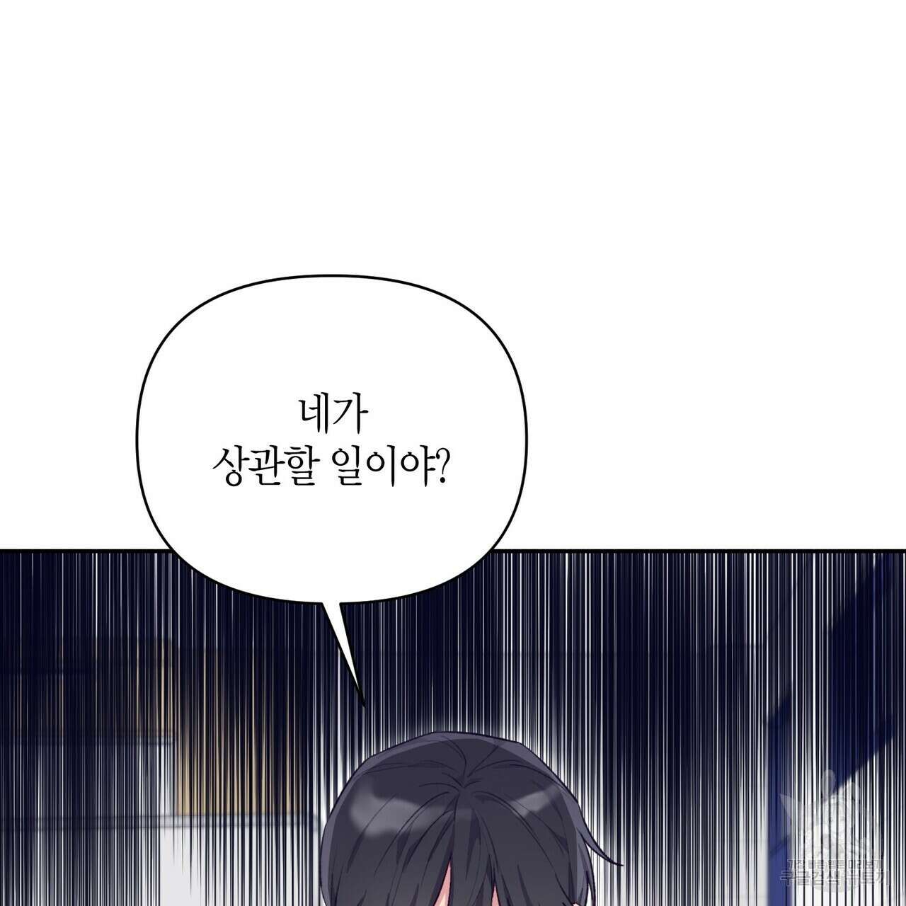 가애(佳愛) 24화 13
