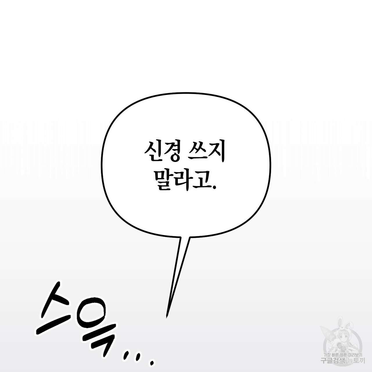 가애(佳愛) 24화 22