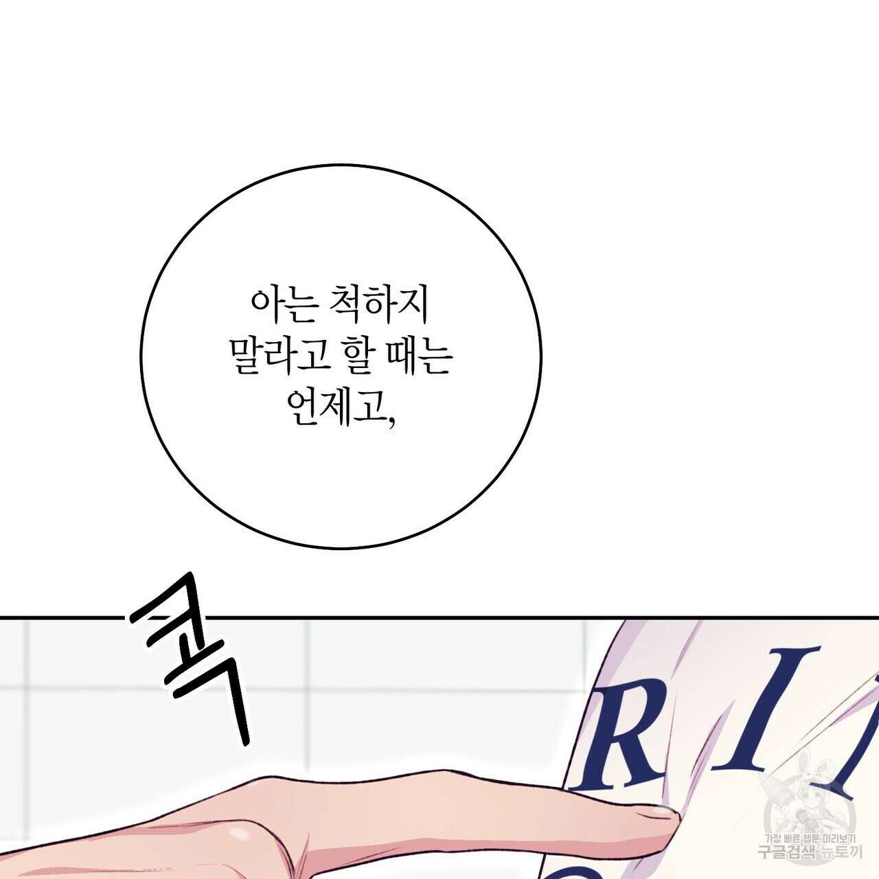 가애(佳愛) 24화 25