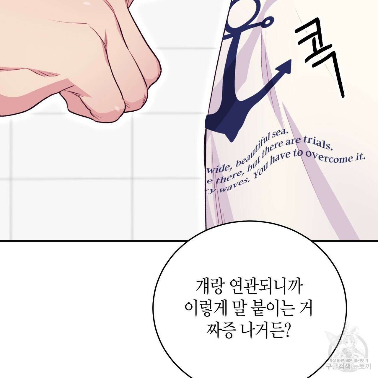 가애(佳愛) 24화 26