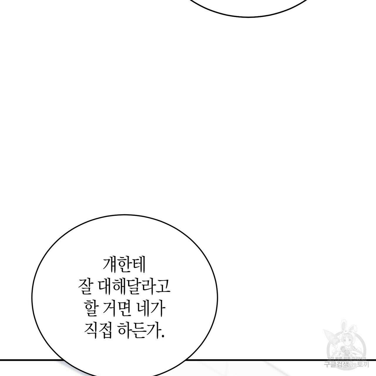 가애(佳愛) 24화 27