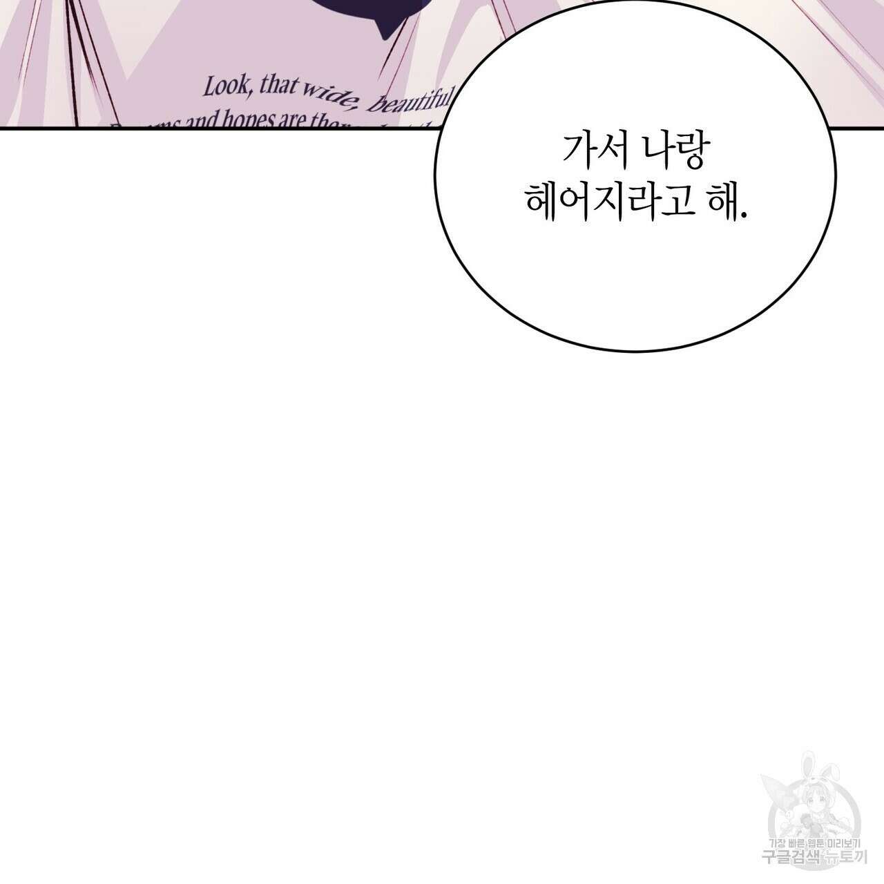 가애(佳愛) 24화 30