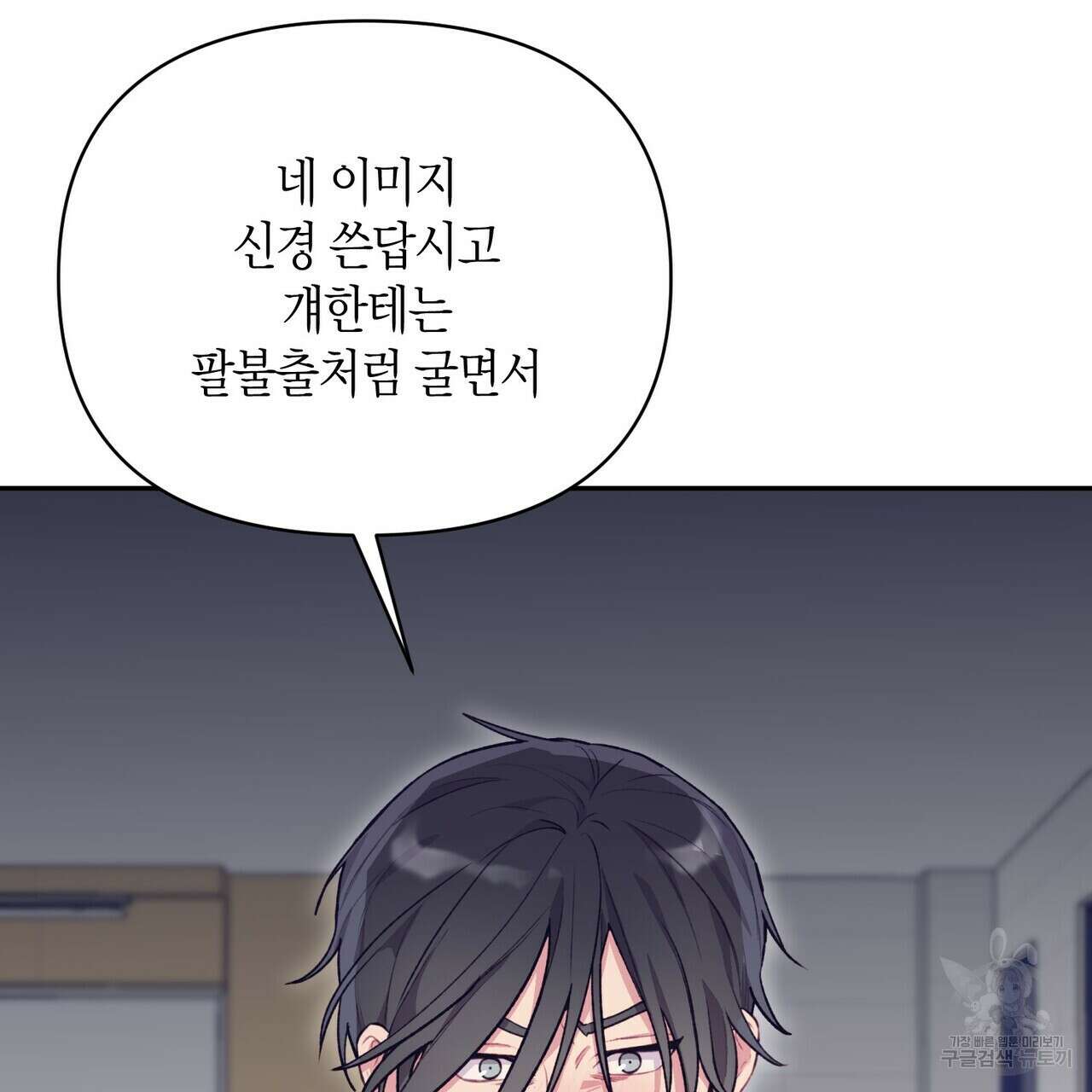 가애(佳愛) 24화 31