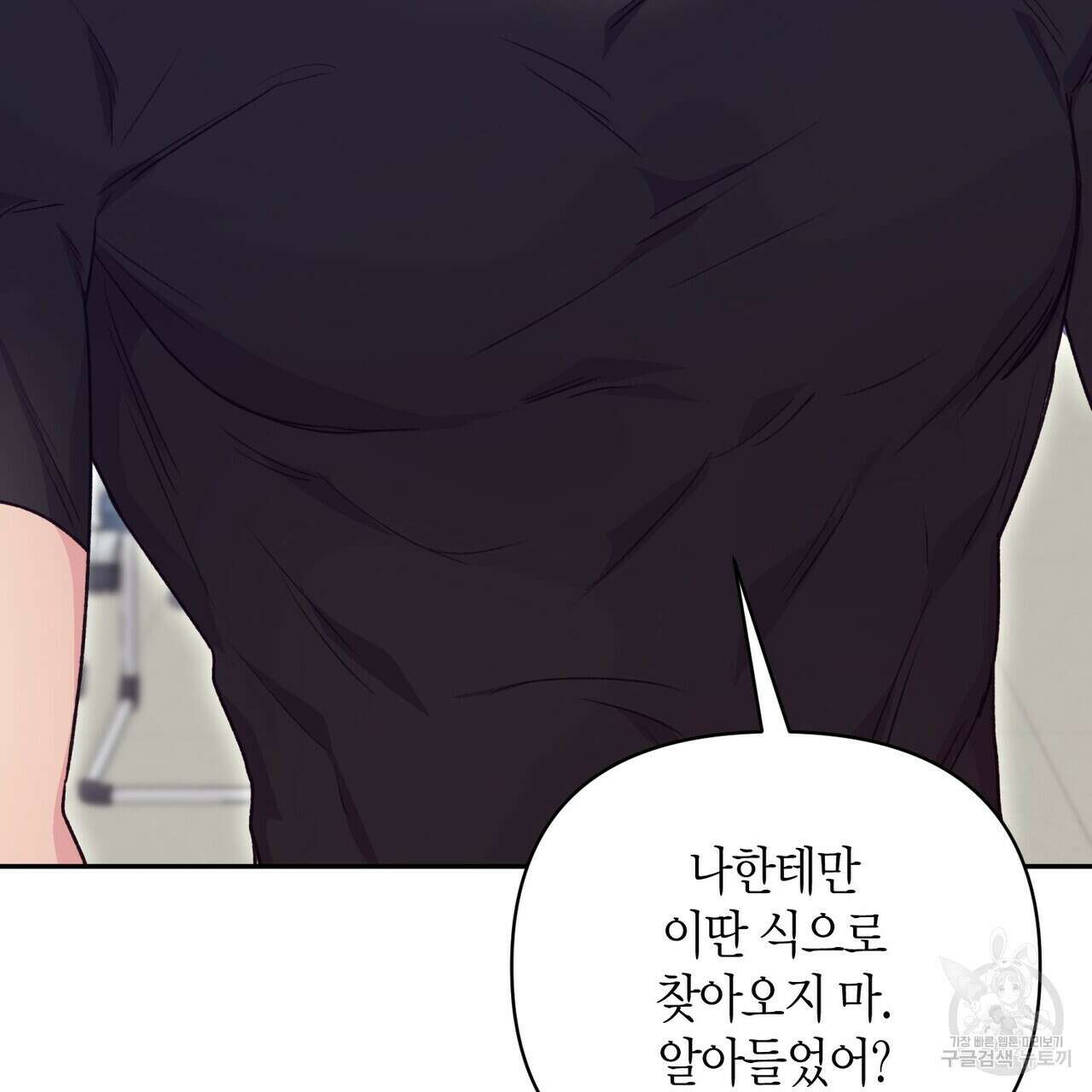가애(佳愛) 24화 33