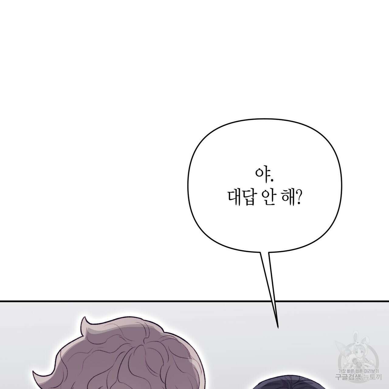 가애(佳愛) 24화 37