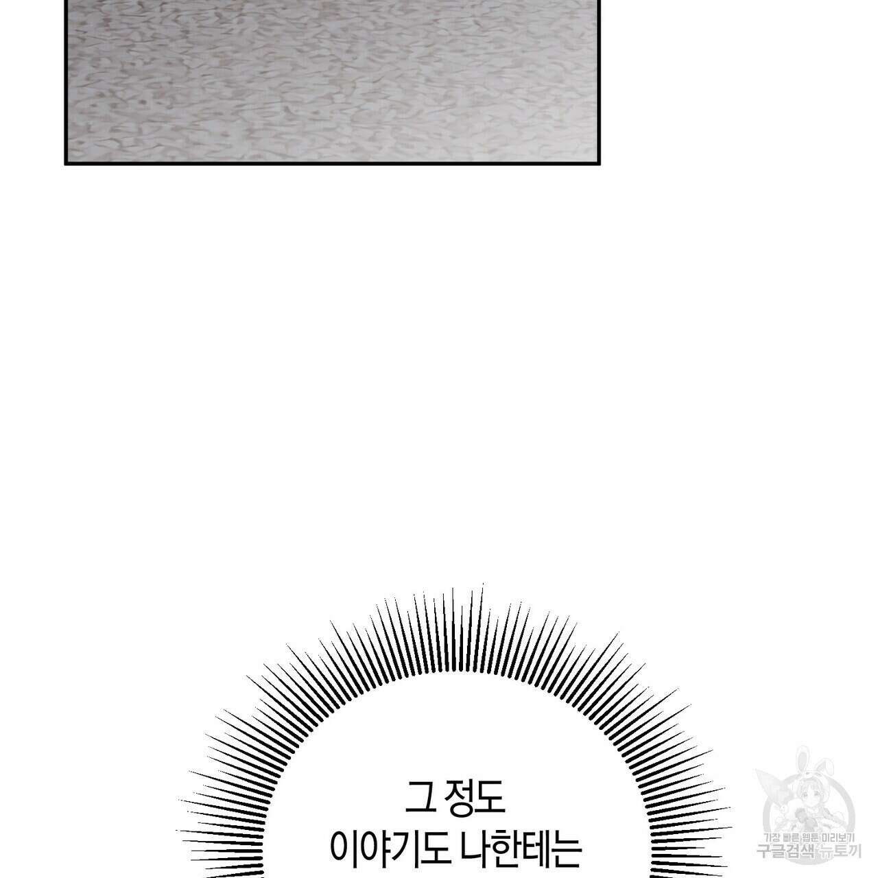가애(佳愛) 34화 11