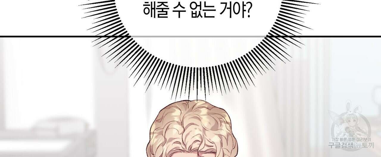 가애(佳愛) 34화 12