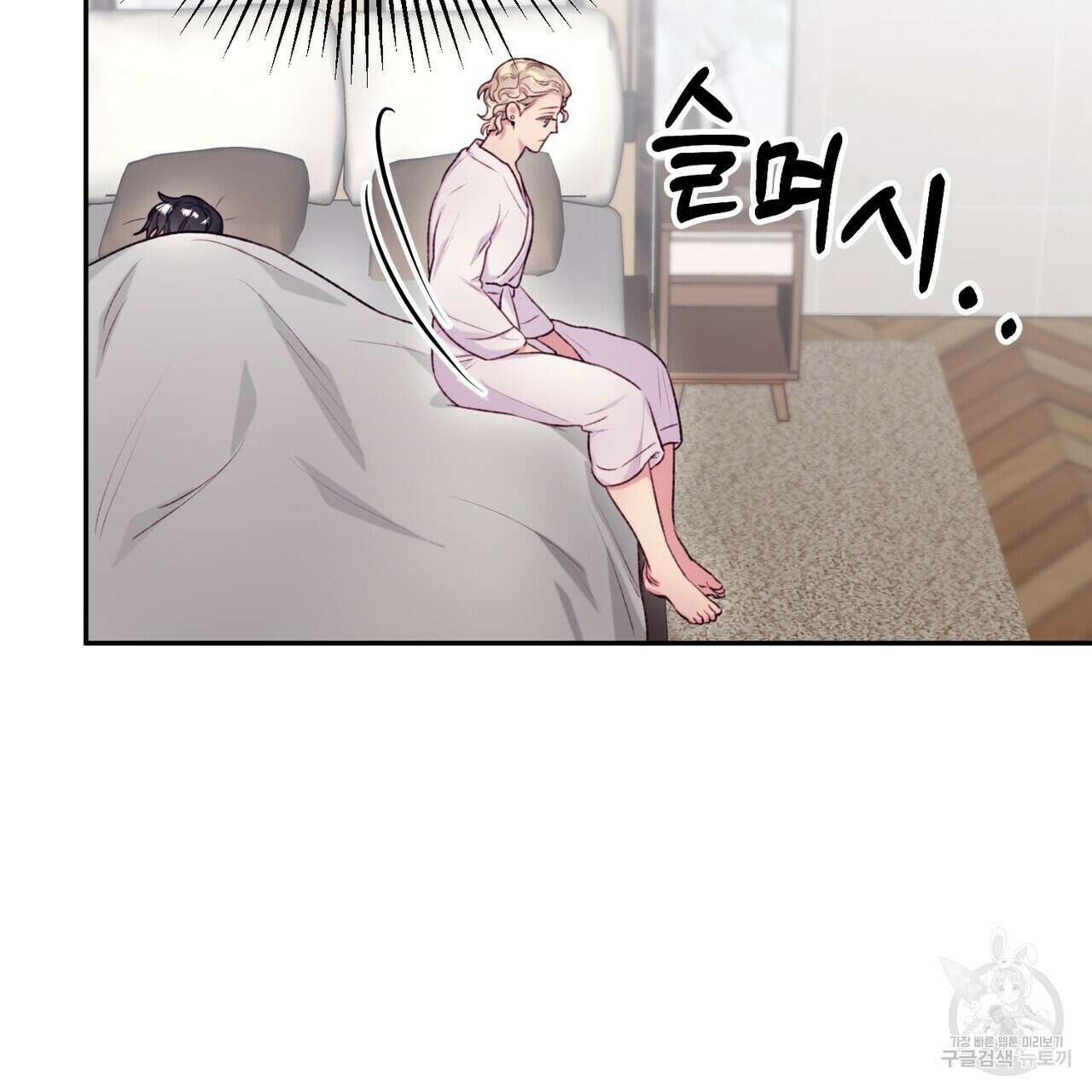 가애(佳愛) 34화 19