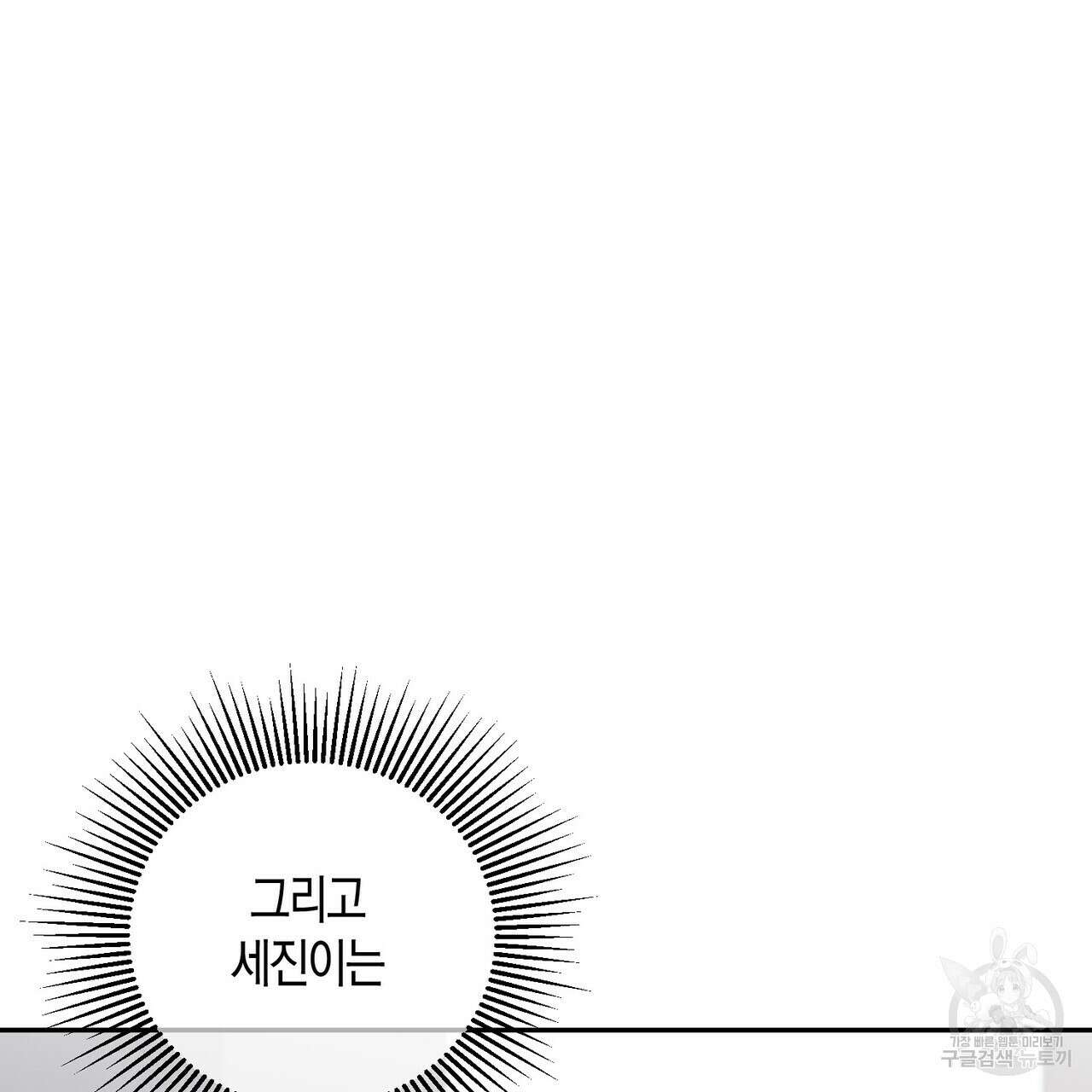 가애(佳愛) 34화 22