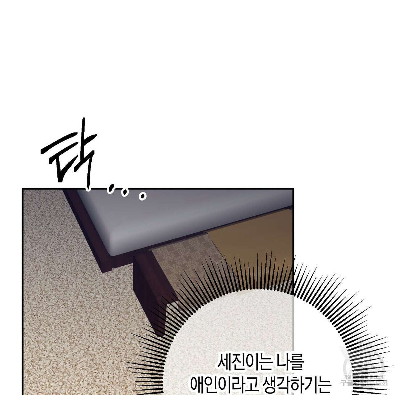 가애(佳愛) 34화 25