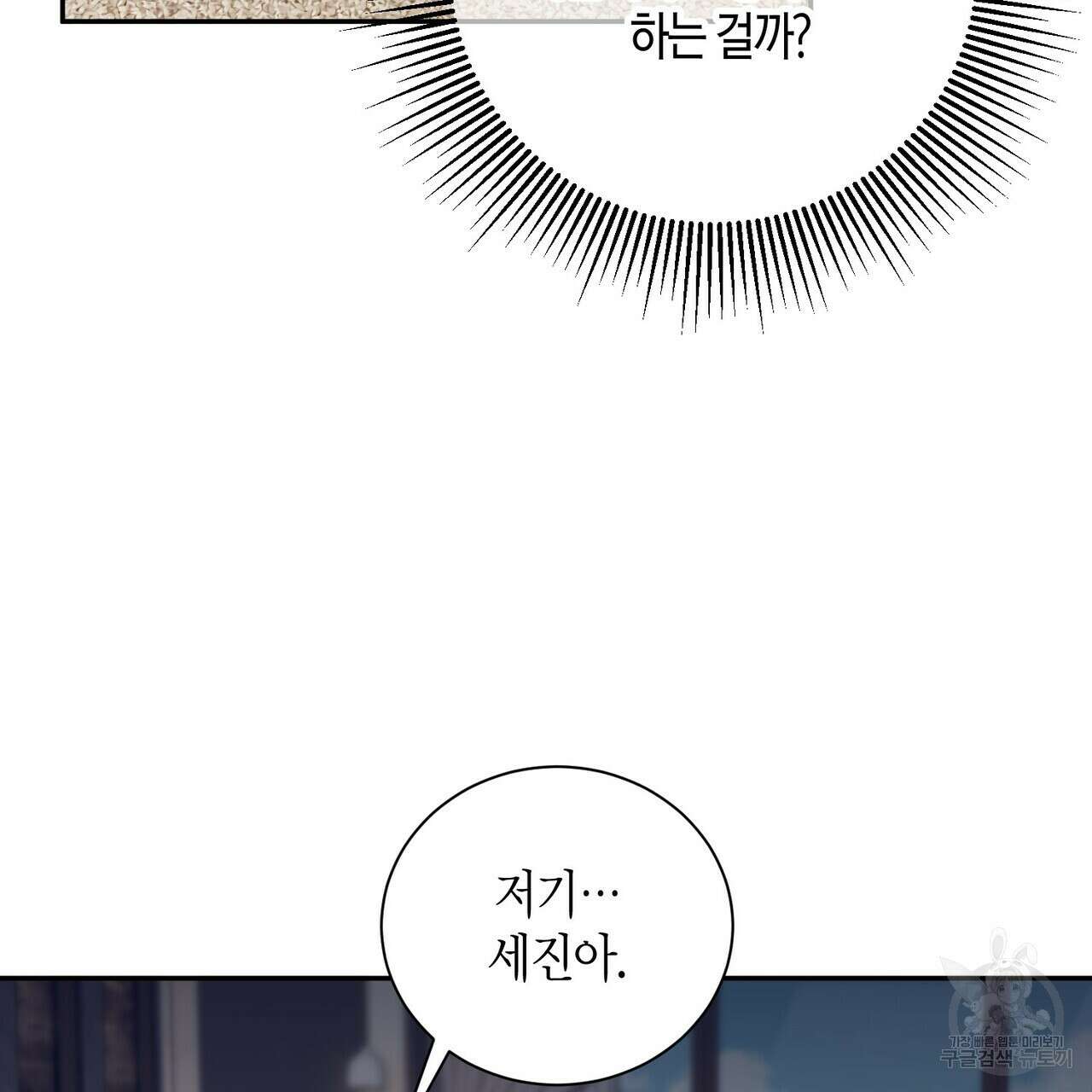 가애(佳愛) 34화 26