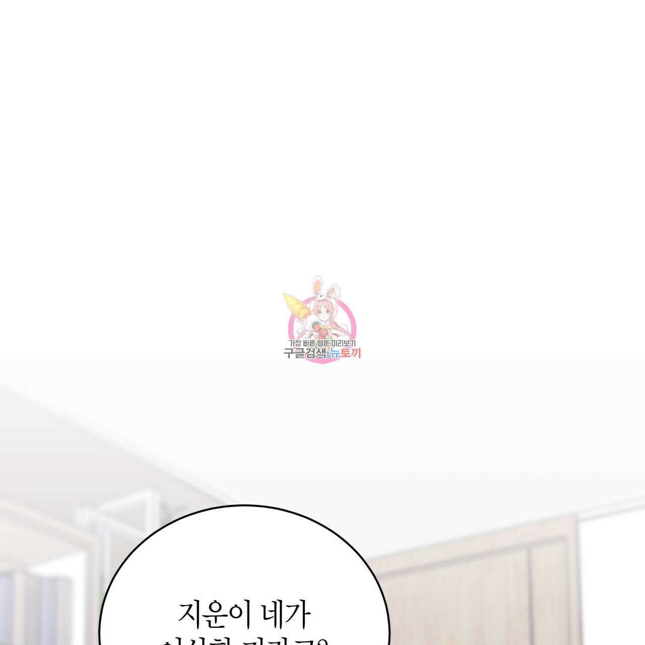 가애(佳愛) 43화 1