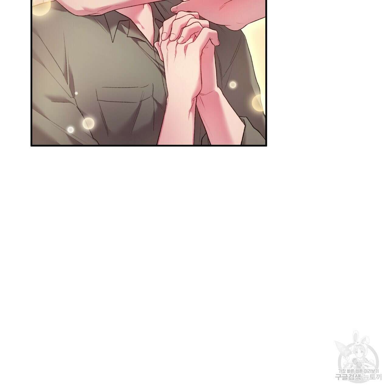 가애(佳愛) 43화 7