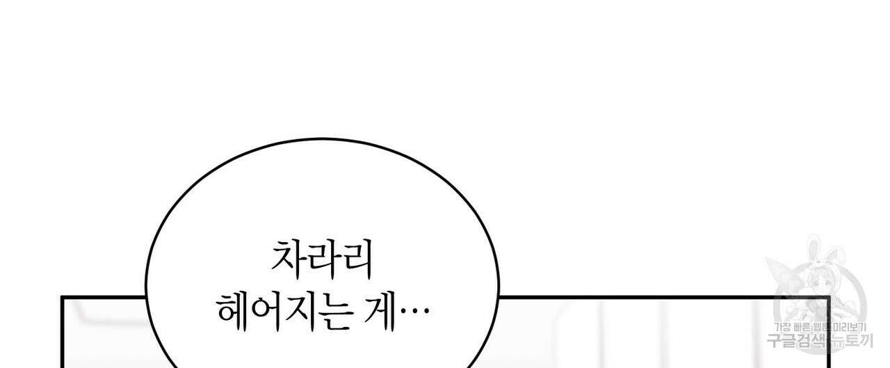 가애(佳愛) 43화 12
