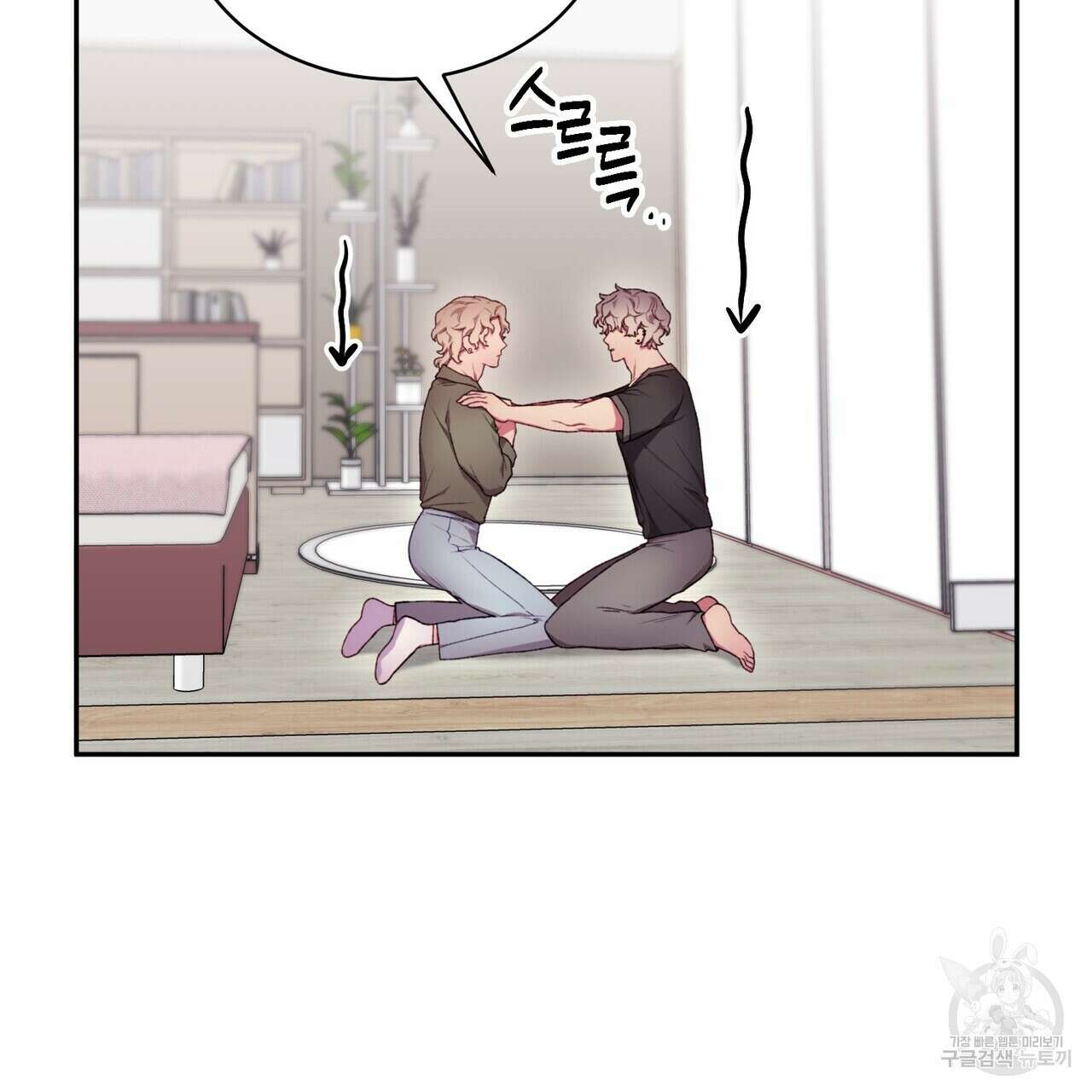 가애(佳愛) 43화 13