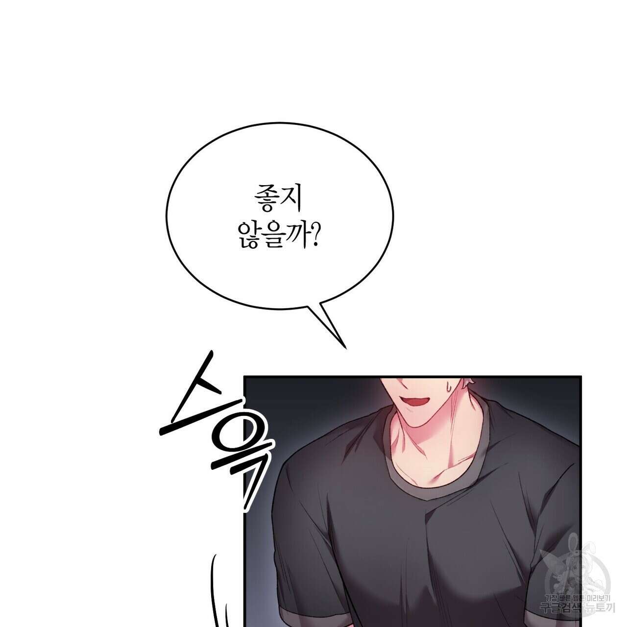 가애(佳愛) 43화 14