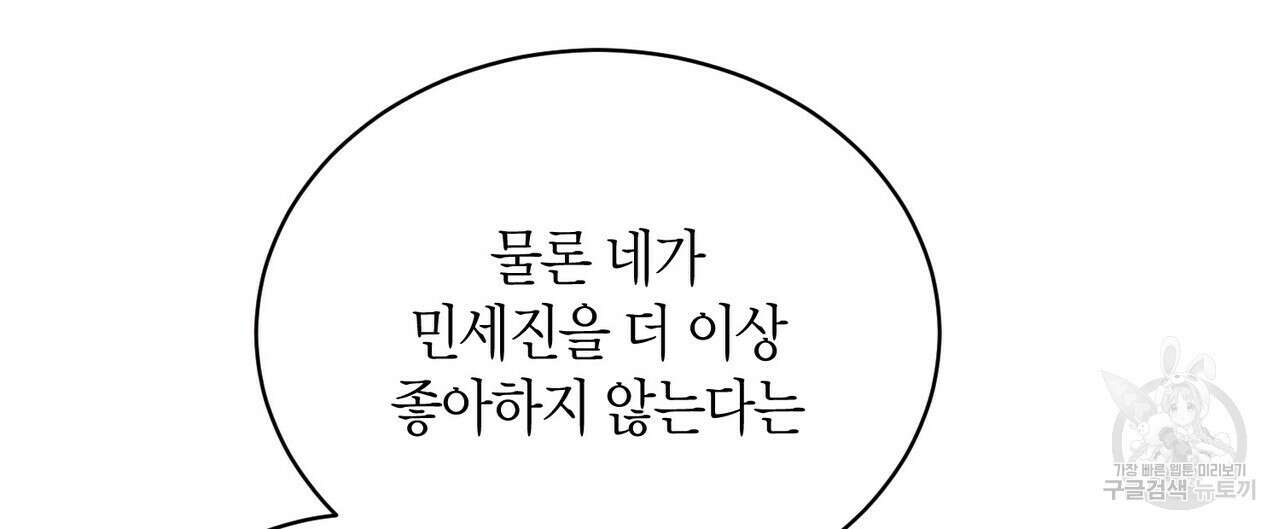 가애(佳愛) 43화 16