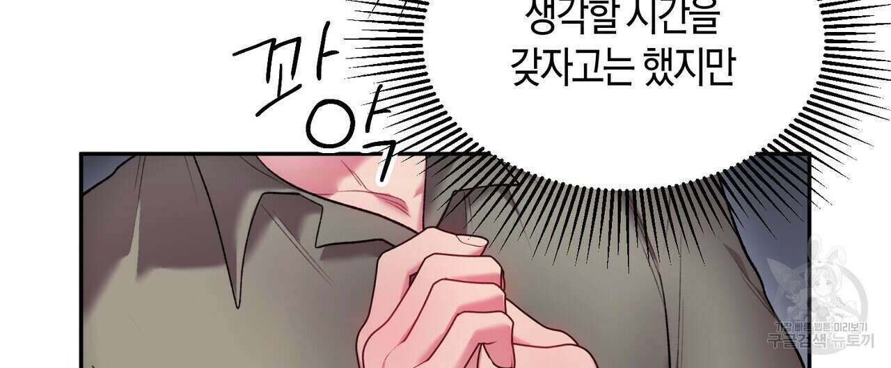 가애(佳愛) 43화 20