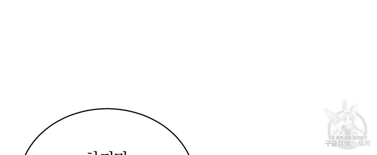 가애(佳愛) 43화 24