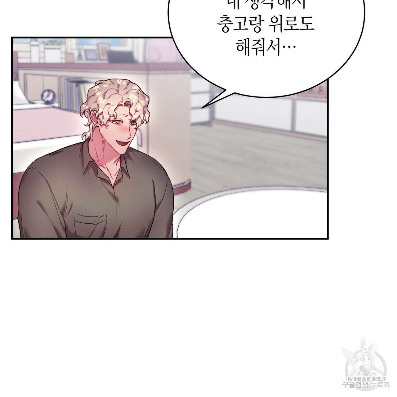 가애(佳愛) 43화 27