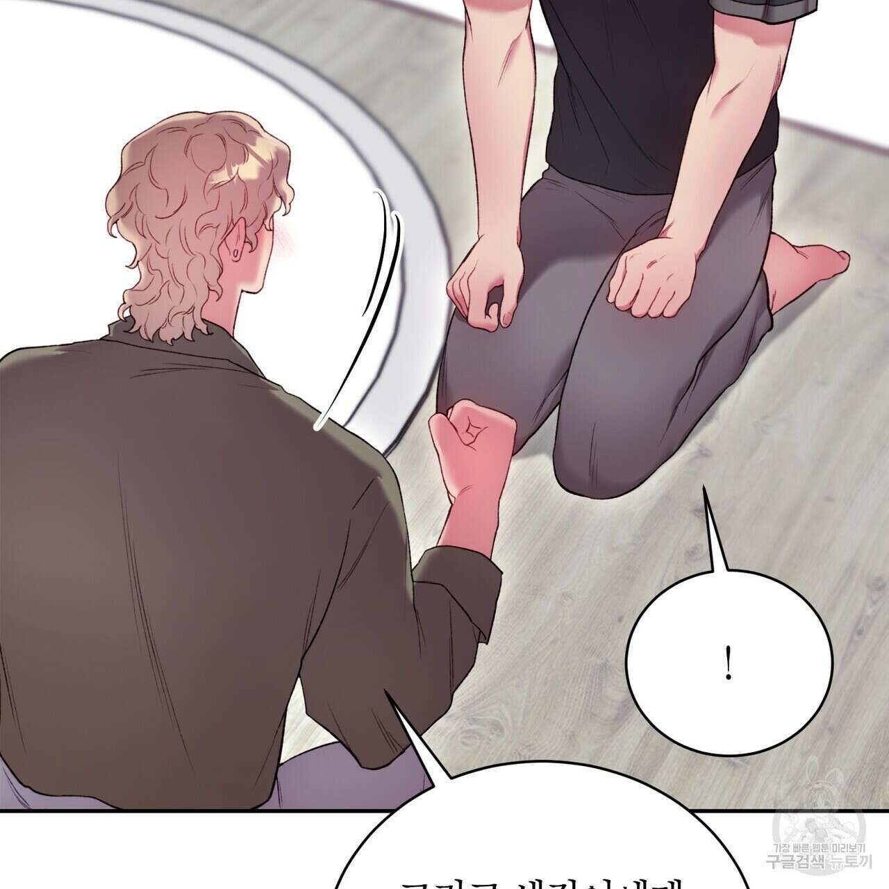 가애(佳愛) 43화 30