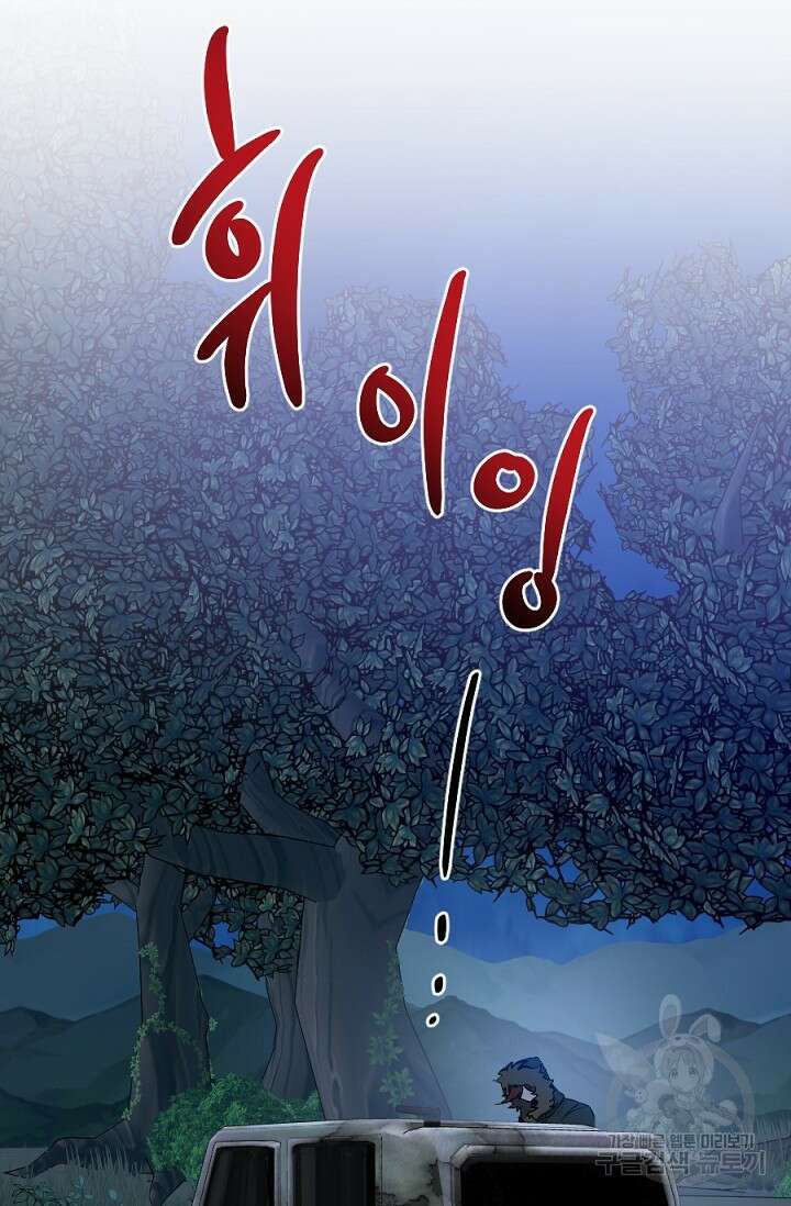 Bad night kiss(배드 나잇 키스) 7화 9