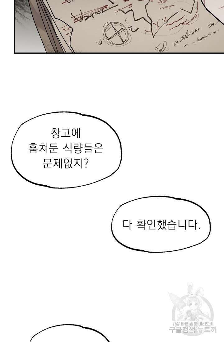 Bad night kiss(배드 나잇 키스) 7화 13