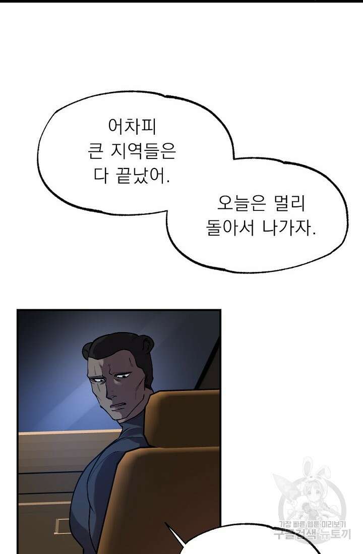 Bad night kiss(배드 나잇 키스) 7화 15