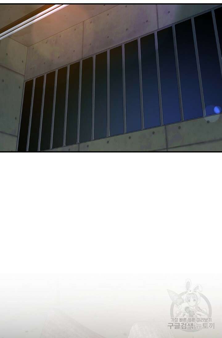 Bad night kiss(배드 나잇 키스) 7화 18