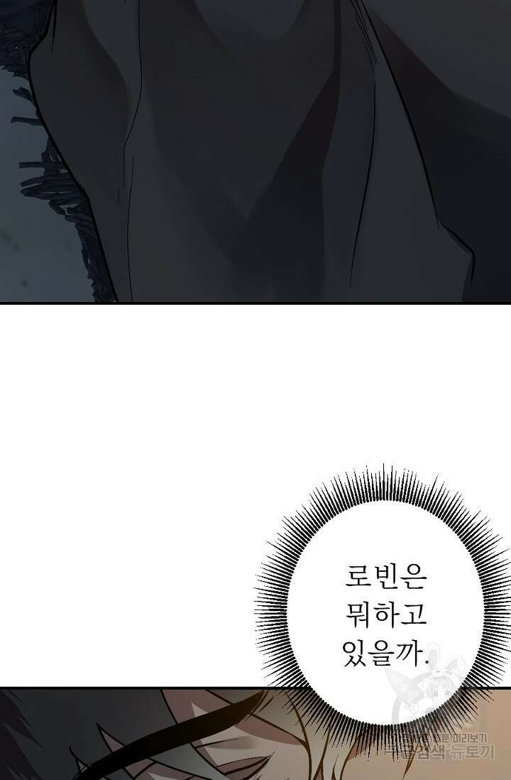 Bad night kiss(배드 나잇 키스) 7화 20