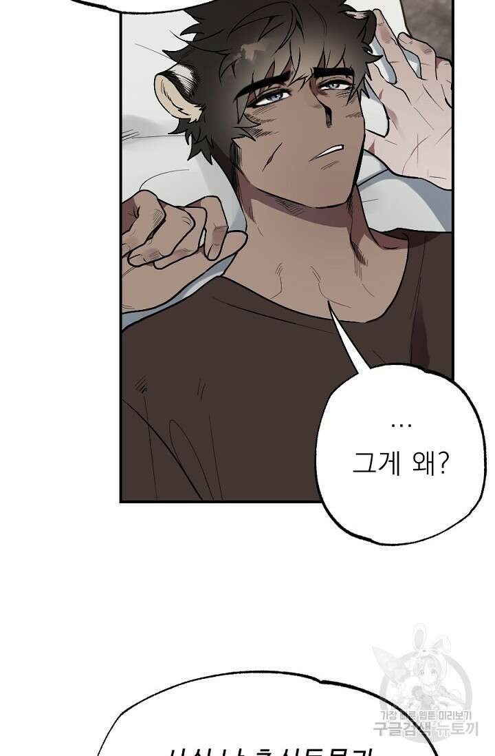 Bad night kiss(배드 나잇 키스) 7화 34