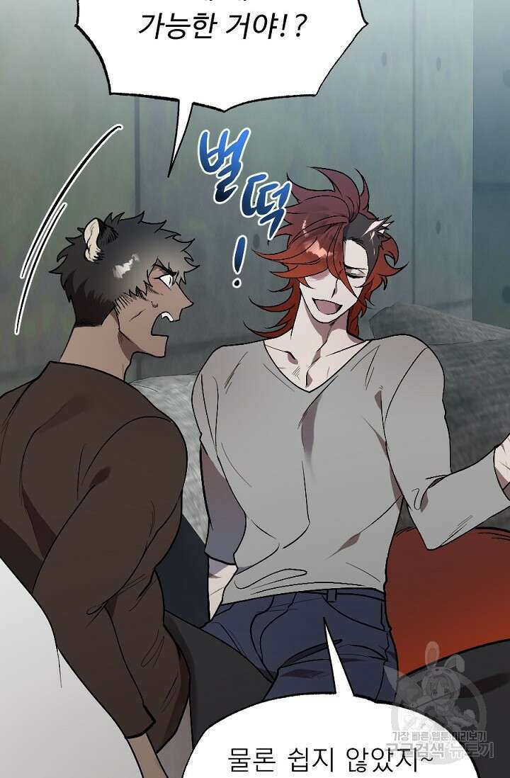 Bad night kiss(배드 나잇 키스) 7화 38