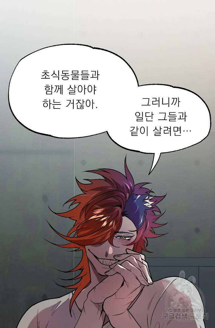 Bad night kiss(배드 나잇 키스) 7화 40