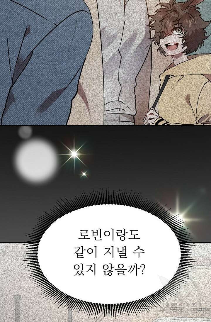 Bad night kiss(배드 나잇 키스) 7화 47