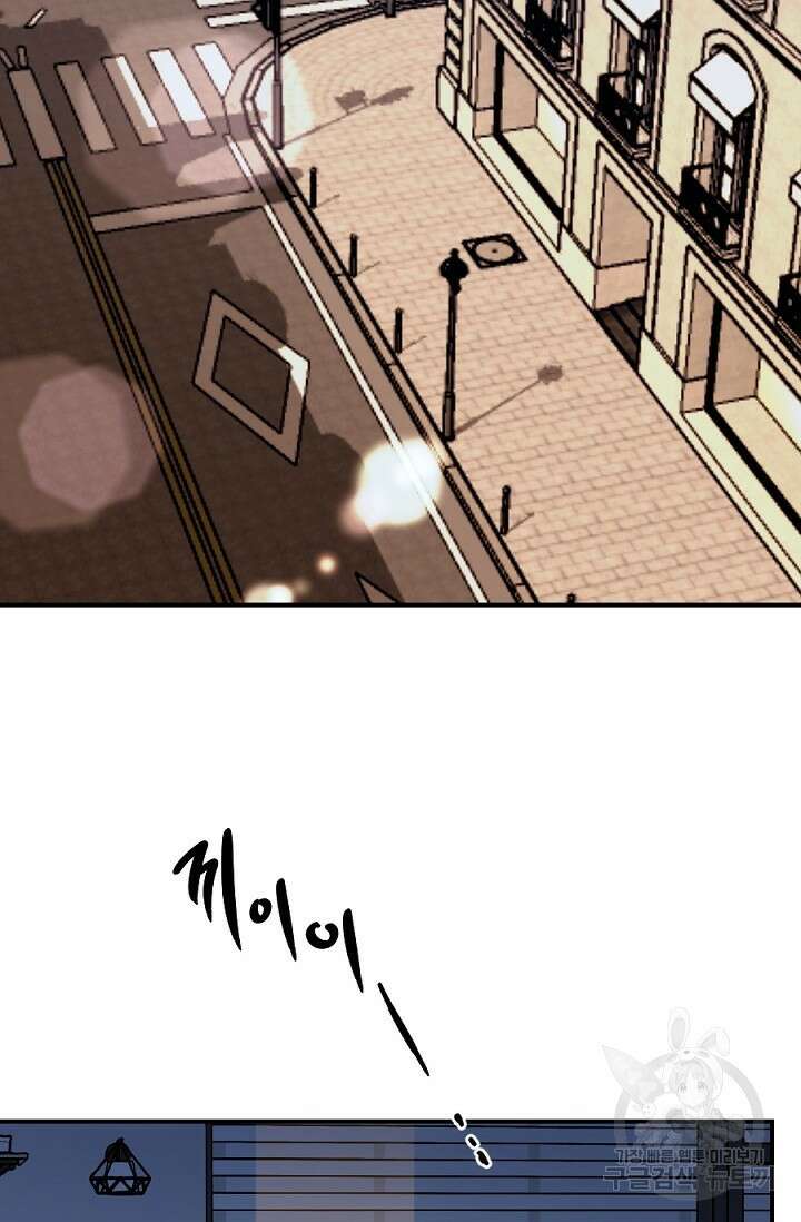 Bad night kiss(배드 나잇 키스) 7화 58
