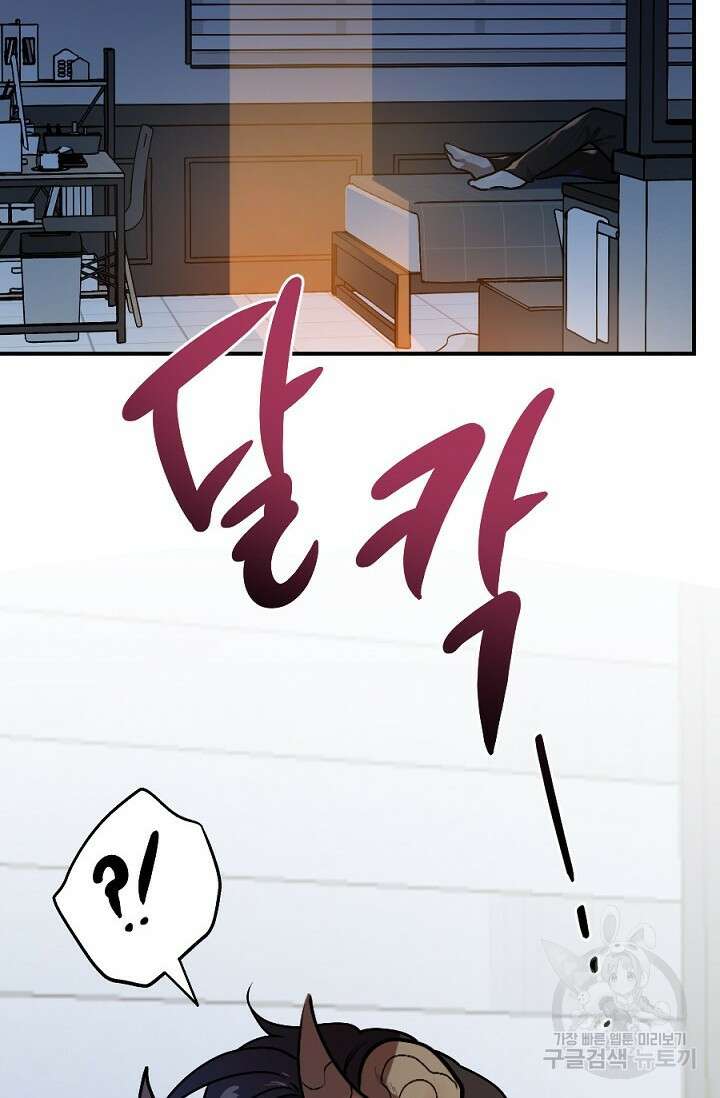 Bad night kiss(배드 나잇 키스) 7화 59