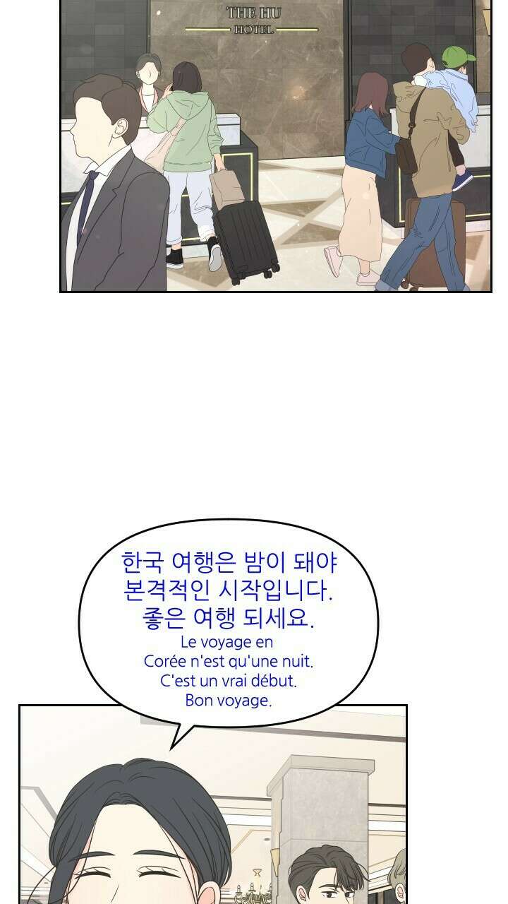 좋아질까 사랑일까 34화 2