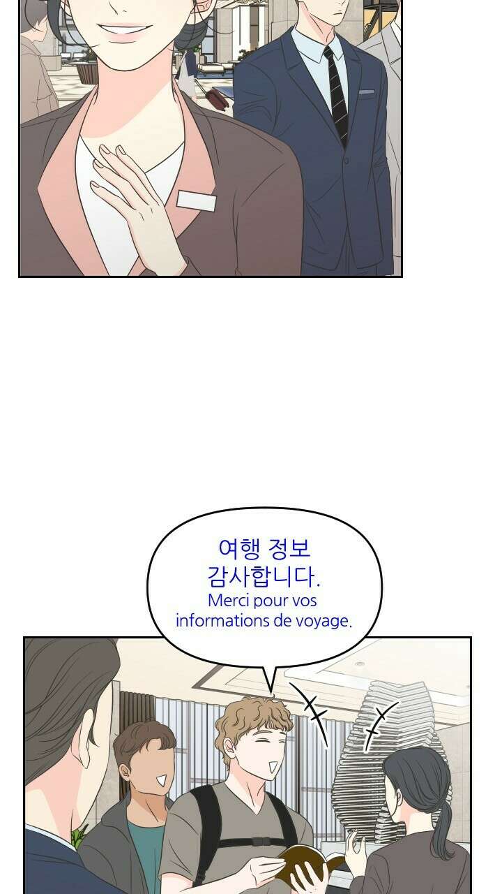 좋아질까 사랑일까 34화 3