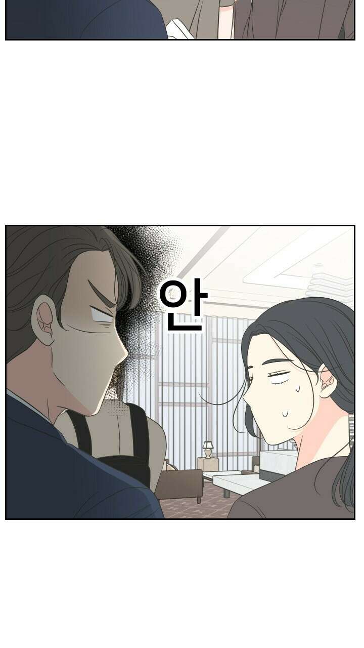 좋아질까 사랑일까 34화 5