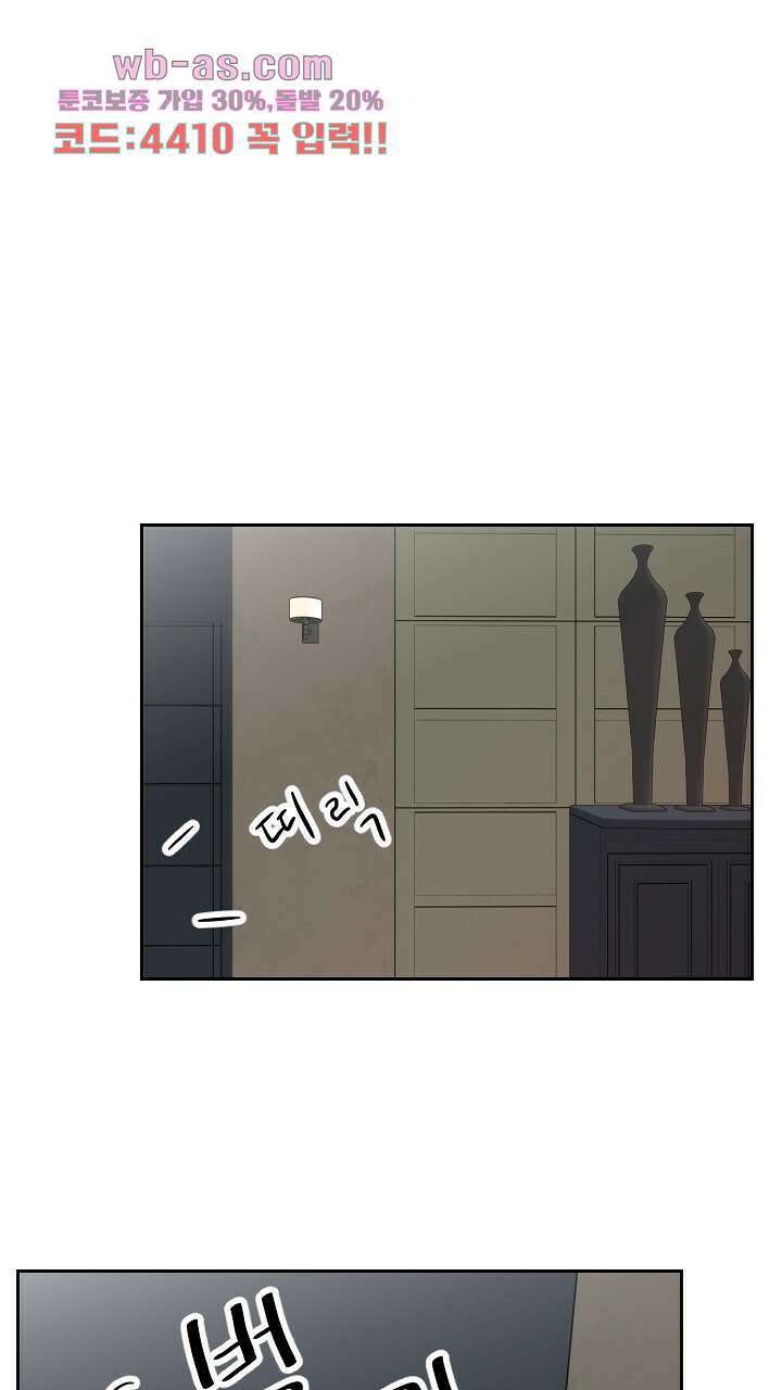 좋아질까 사랑일까 34화 13
