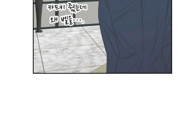 좋아질까 사랑일까 34화 17